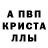 Метамфетамин кристалл Geimer Geim