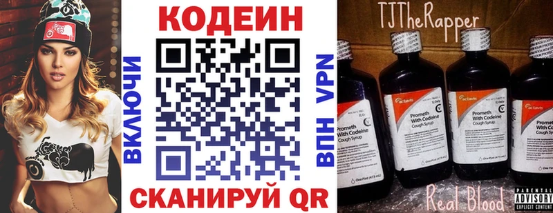 Кодеин Purple Drank  KRAKEN ССЫЛКА  Щёлкино 