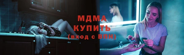 мяу мяу кристалл Арсеньев