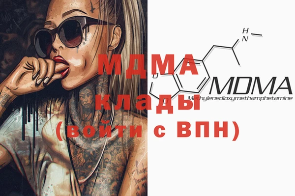 мяу мяу кристалл Арсеньев