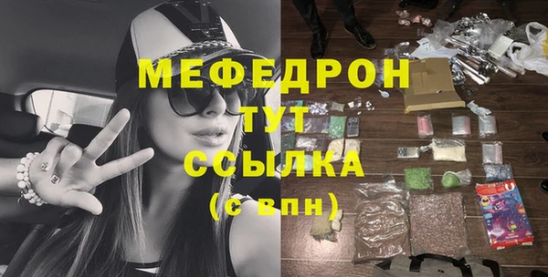 мяу мяу кристалл Арсеньев