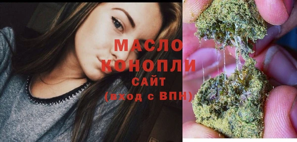 мяу мяу кристалл Арсеньев