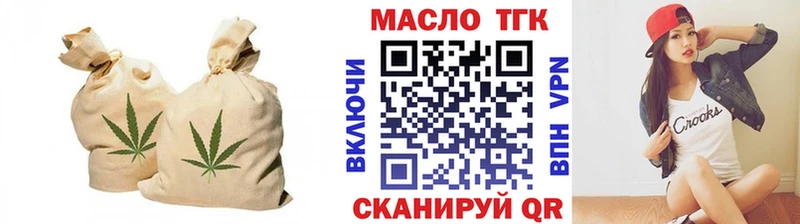 ТГК вейп  купить закладку  Щёлкино 